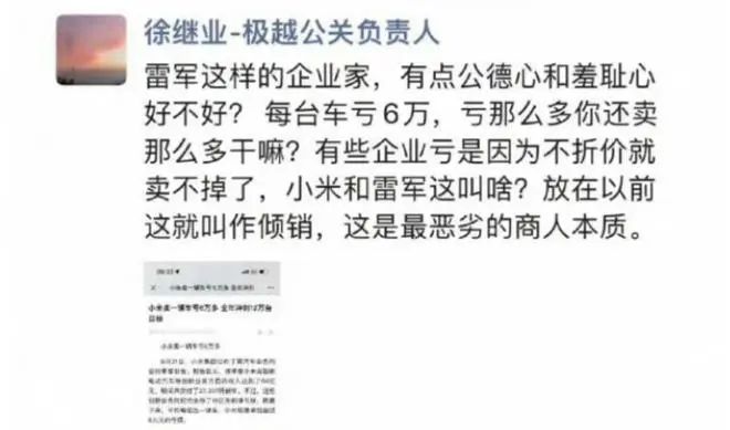 小米汽车倾销了吗？-第2张图片