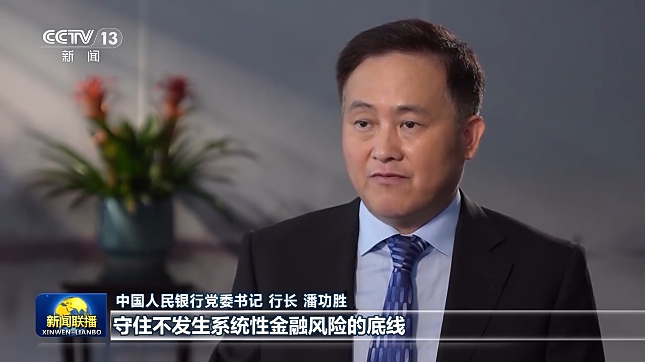 央行行长潘功胜：研究储备增量政策举措 增强宏观政策协调配合-第1张图片
