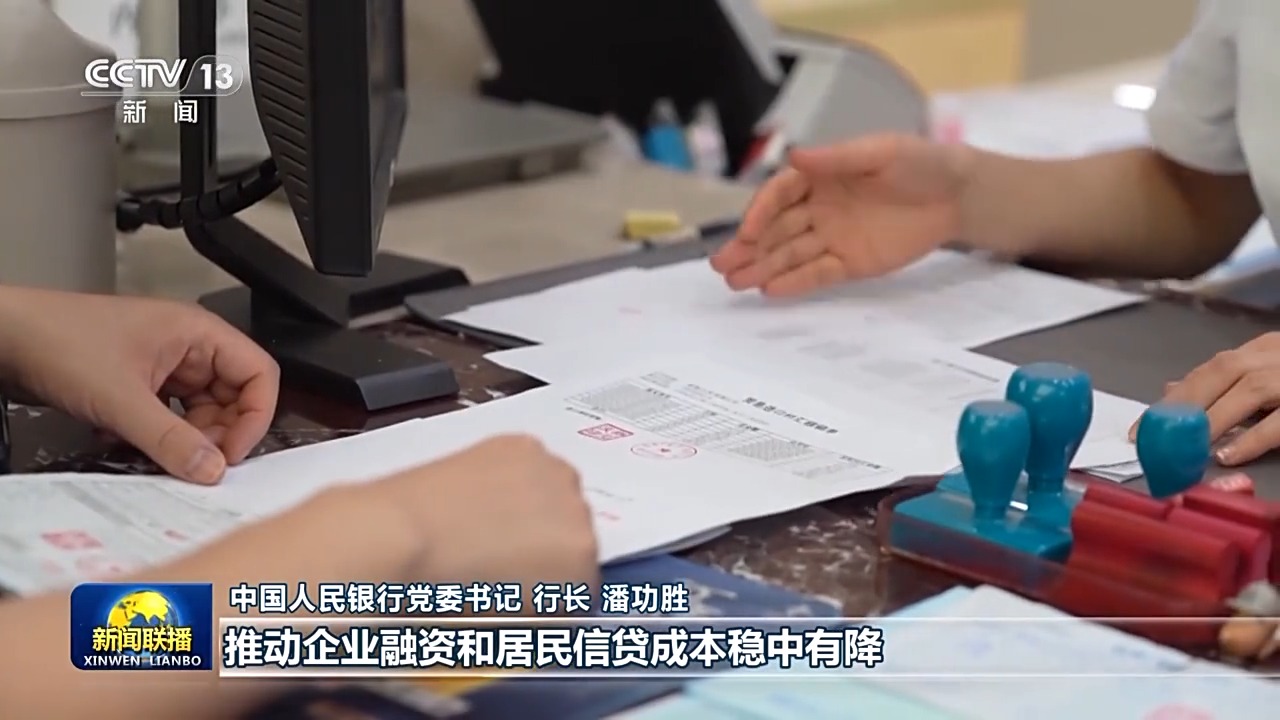 央行行长潘功胜：研究储备增量政策举措 增强宏观政策协调配合-第3张图片