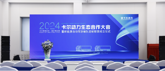 中集·陕汽·卡尔动力1000列好牵挂签约暨首批100列交付仪式-第1张图片