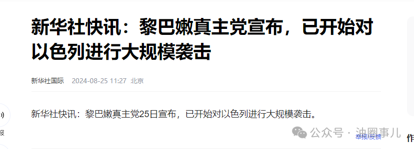 突发：以色列被袭 战火或助涨油价（原油波动加剧）-第2张图片