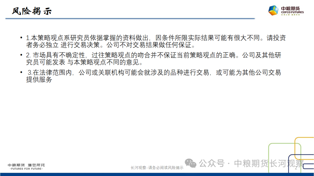 【长河报告】大豆、豆粕周度数据20240823：作物巡查结果偏好，美豆出口略有升温-第2张图片
