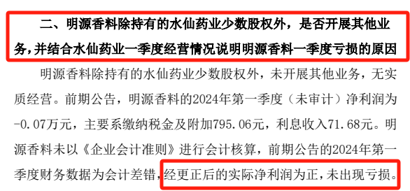被问询后，千亿级龙头“听劝”-第4张图片