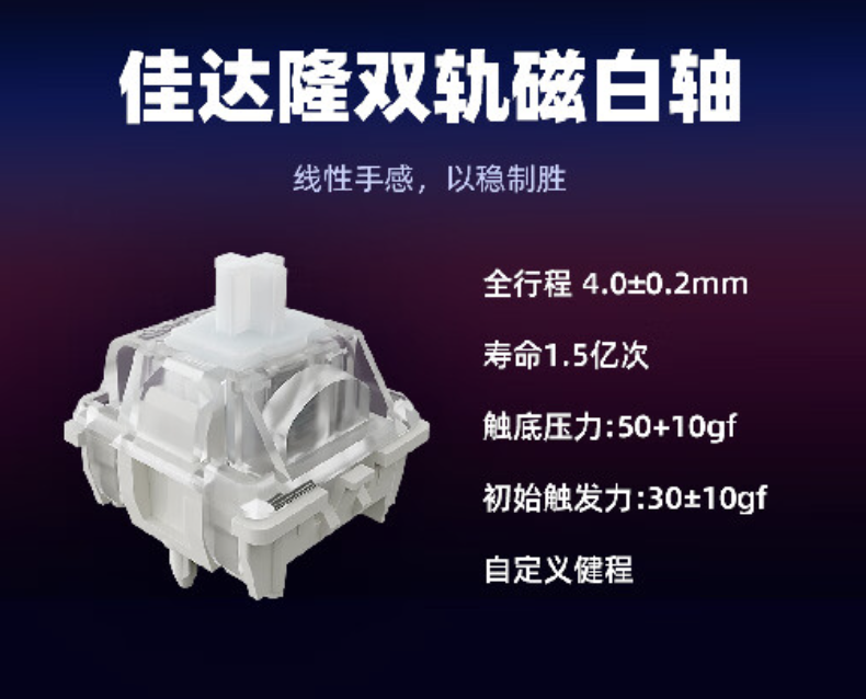 珂芝 G68SE 磁轴键盘开售：侧刻键帽、8KHz 回报率 / Tray-mount 结构，349 元-第4张图片