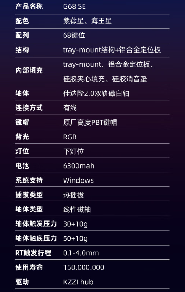 珂芝 G68SE 磁轴键盘开售：侧刻键帽、8KHz 回报率 / Tray-mount 结构，349 元-第7张图片