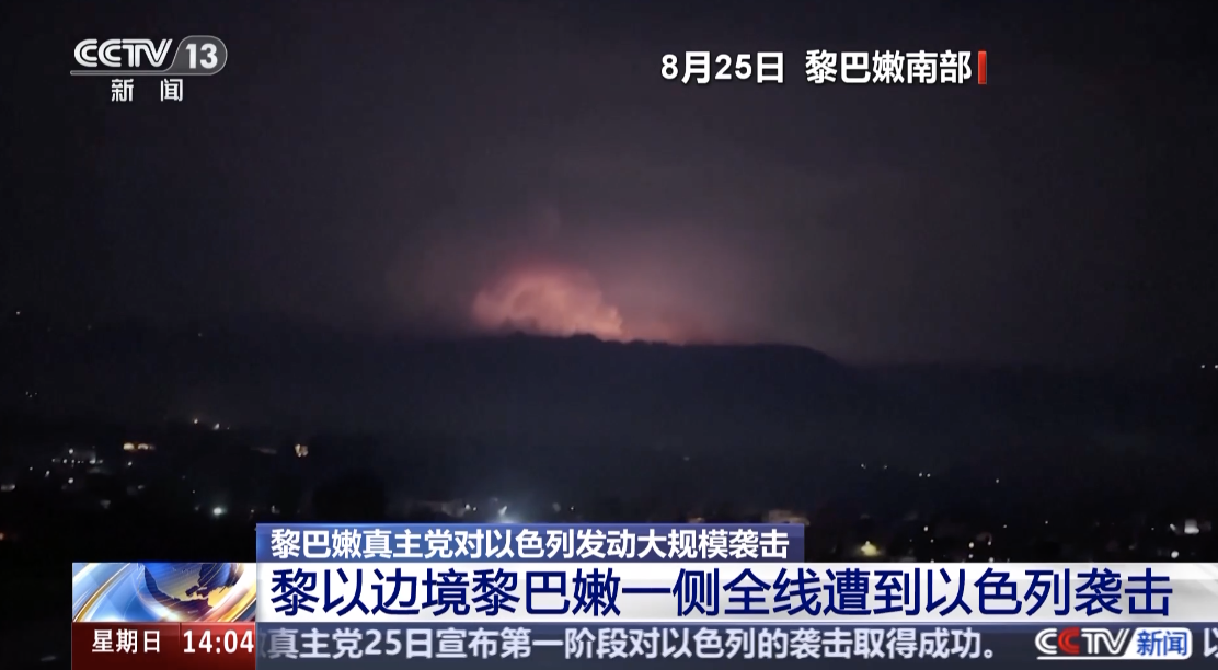 黎真主党领导人发表最新讲话！以军称以舰艇遭黎真主党袭击，致1死2伤-第2张图片