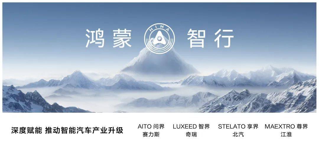鸿蒙智行上新！余承东：卖一辆亏两三万！-第2张图片