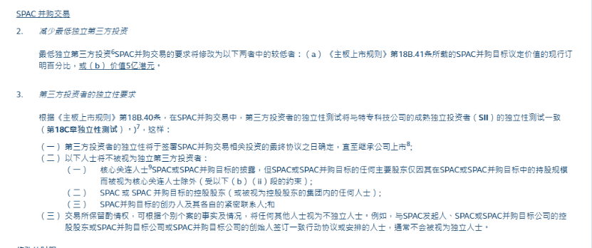 港交所重大修改！特专科技IPO市值门槛降低-第2张图片