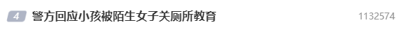 两陌生女子将1岁女童关飞机厕所教育 吉祥航空通报-第3张图片