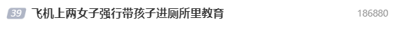 两陌生女子将1岁女童关飞机厕所教育 吉祥航空通报-第5张图片