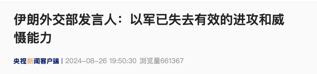 涉及回应以色列，伊朗最新表态：将独立决定-第4张图片