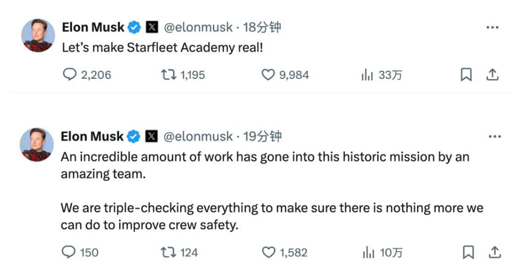 SpaceX突发氦气泄漏，取消发射！亿万富翁的太空漫步任务推迟，马斯克发声-第2张图片