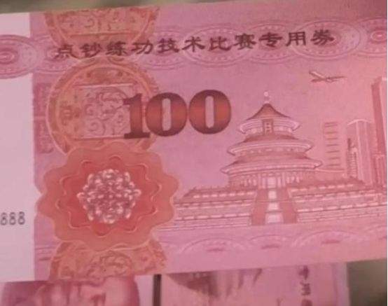 济南女子取现发现练功钞？银行监控揭示真相-第1张图片