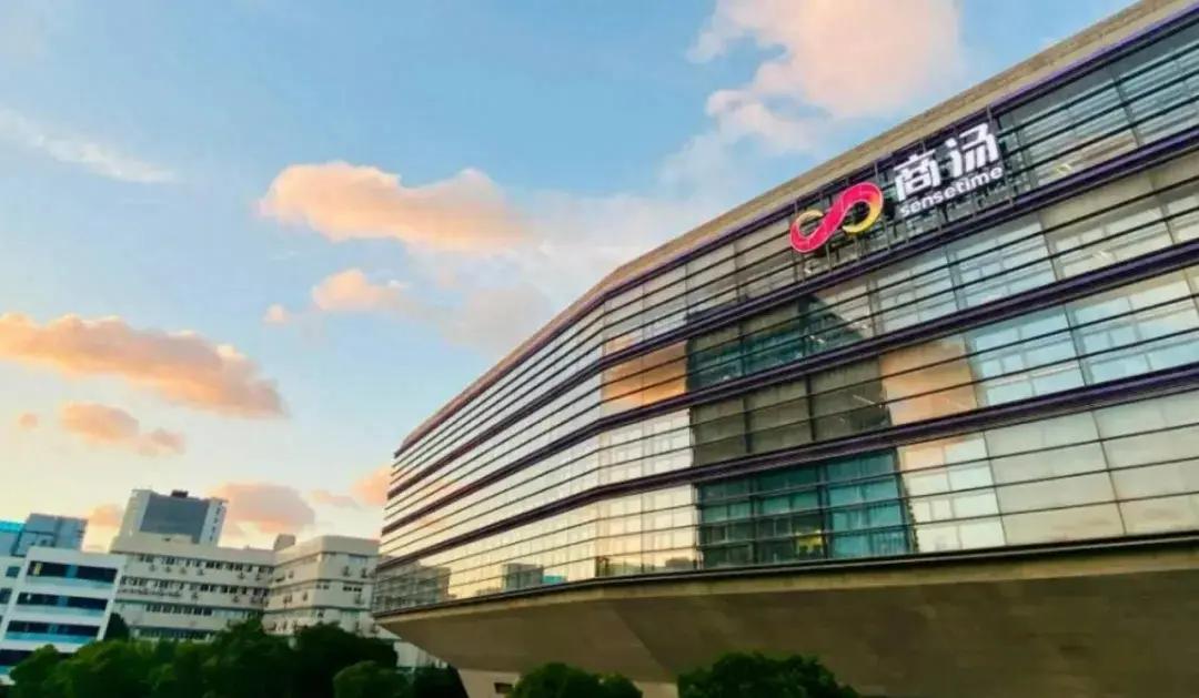 商汤上半年营收17.4亿：同比增21% 生成式AI贡献6成收入-第1张图片