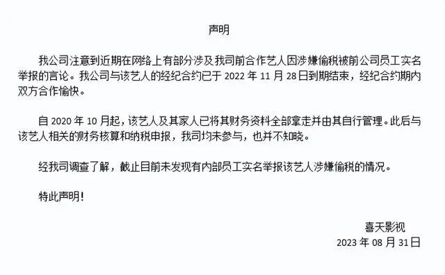 热搜爆了！知名女星宋祖儿偷税漏税？工作室回应！多部参演作品待播出-第4张图片