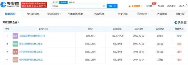 热搜爆了！知名女星宋祖儿偷税漏税？工作室回应！多部参演作品待播出-第5张图片