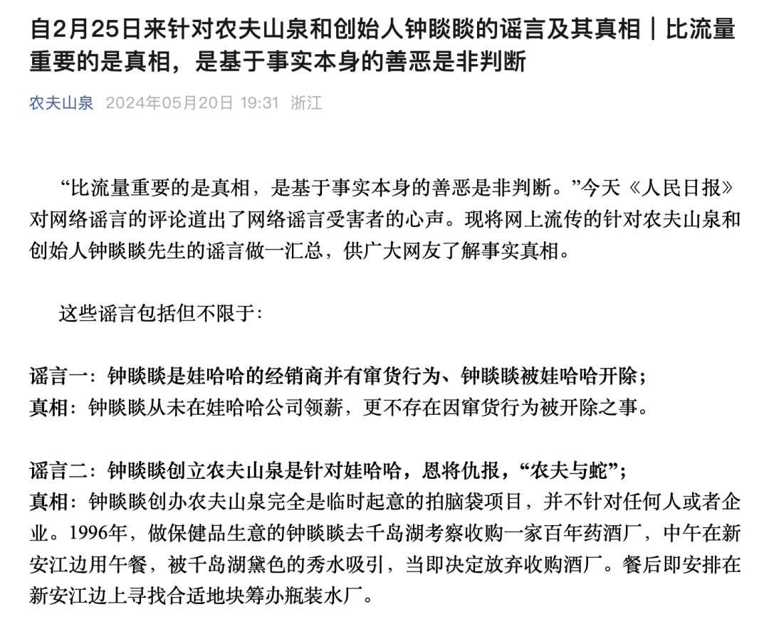 首现大幅下降！农夫山泉，老板觉得有点“冤”……-第2张图片