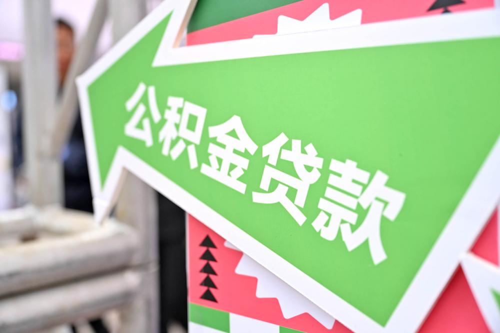 存量房贷减负 多地“商转公”开花 一年节约超1万元-第1张图片