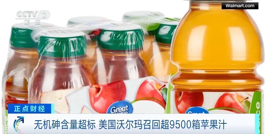 或有致癌风险！近万箱果汁这一物质超标！美国沃尔玛紧急召回→-第2张图片
