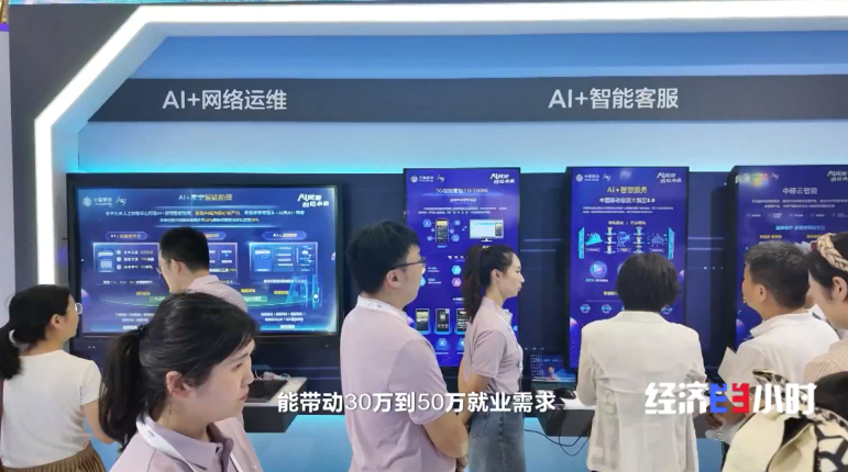 人工智能催生新职业 约百万级人才需求、应用场景广-第4张图片