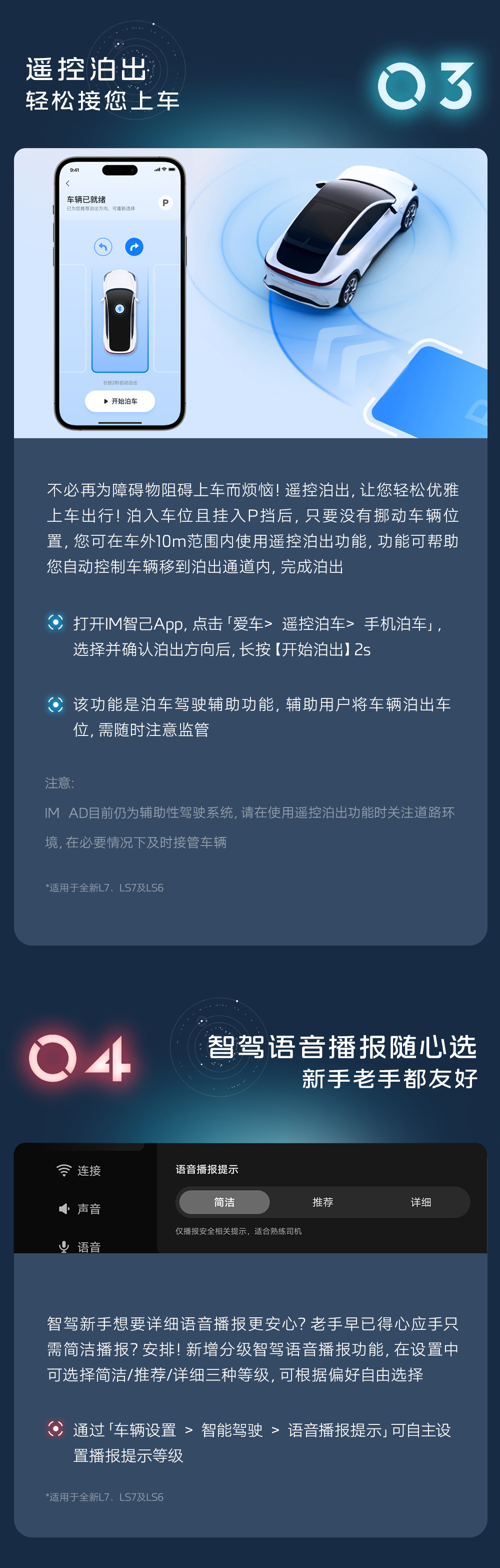 新增去高精地图 NOA 智驾，智己汽车获推 IMOS 3.0.0 版本升级-第3张图片
