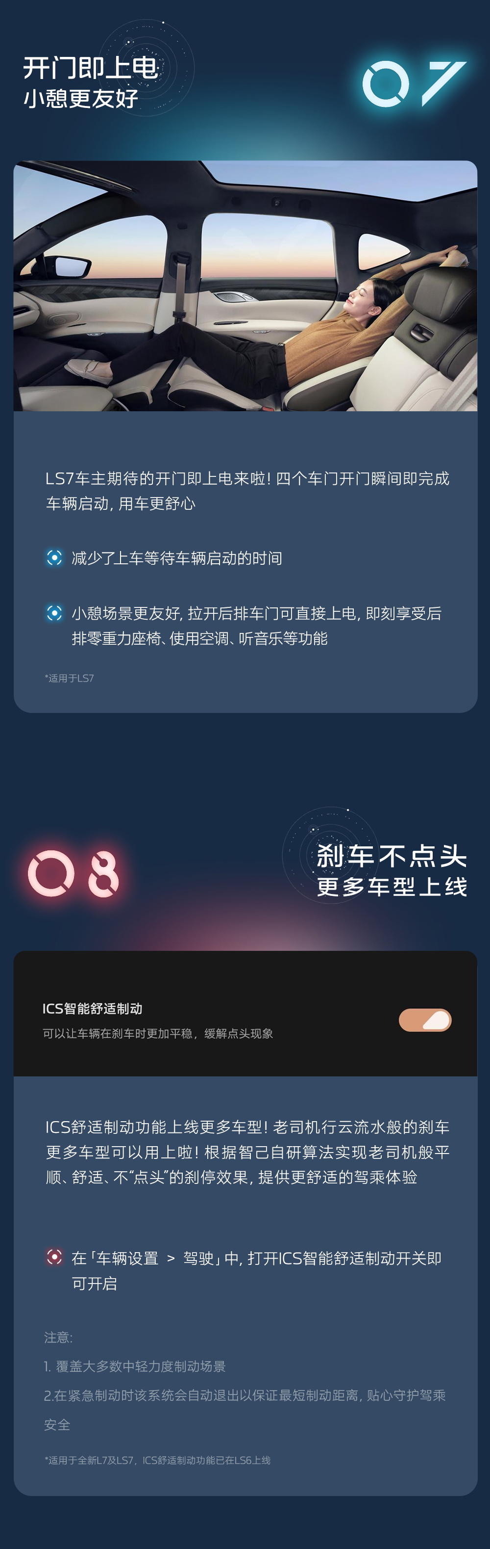 新增去高精地图 NOA 智驾，智己汽车获推 IMOS 3.0.0 版本升级-第5张图片