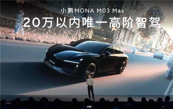 小鹏MONA M03只要11.98万 这是打算硬刚比亚迪了？-第14张图片