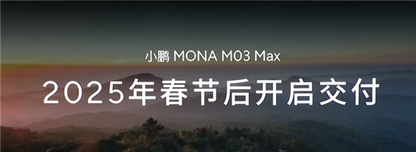 小鹏MONA M03只要11.98万 这是打算硬刚比亚迪了？-第16张图片