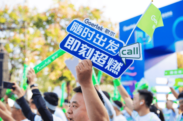 畅跑风筝之都・悦动更好潍坊，歌尔再度携手潍坊马拉松共绘活力城市“新名片”-第1张图片