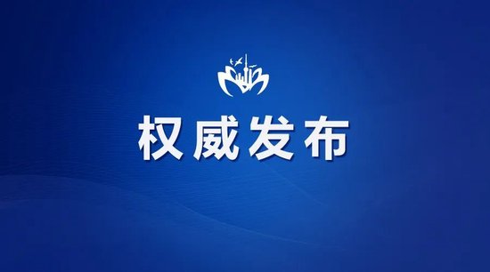 海通证券股份有限公司原副总经理姜诚君接受纪律审查和监察调查-第1张图片