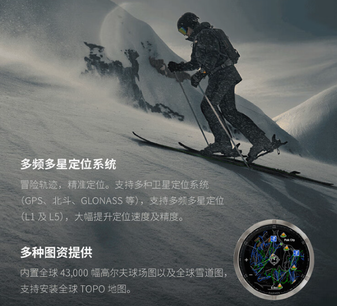 佳明 Fēnix 8 户外系列智能手表发布：100+ 运动模式、双版本可选，7980 元起-第8张图片