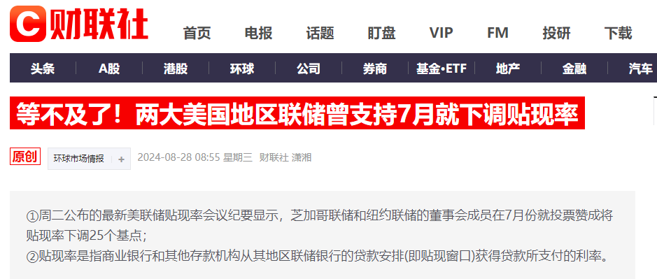 在美联储内部 鲍威尔如今可能是只“鸽子”？-第1张图片