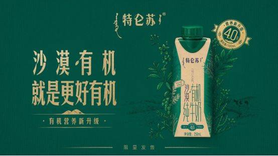 特仑苏深耕全产业链 成就品类制高点-第1张图片