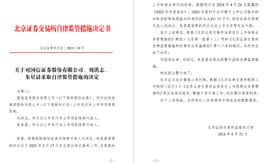 看走眼了！头部投行就这水平？-第6张图片