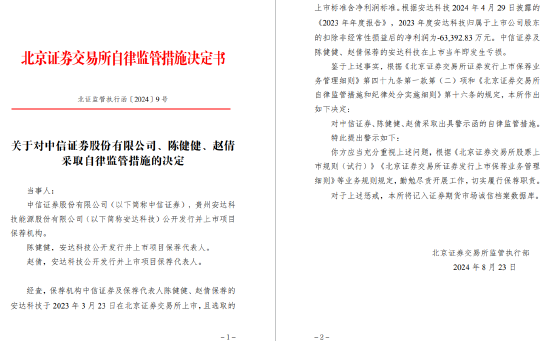 看走眼了！头部投行就这水平？-第7张图片