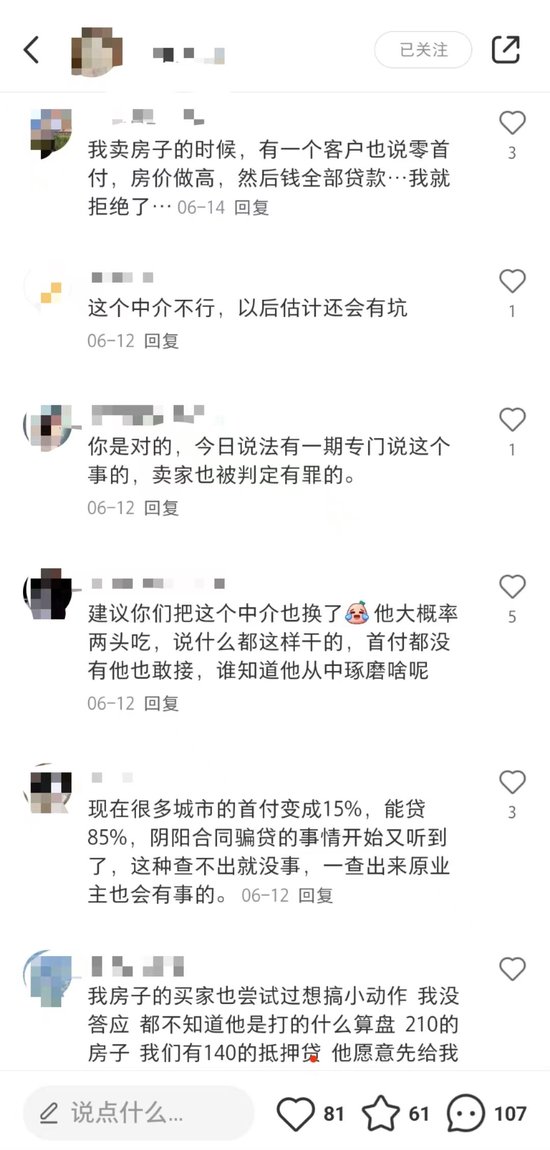 零首付购房：难以承受的诱惑与风险-第2张图片