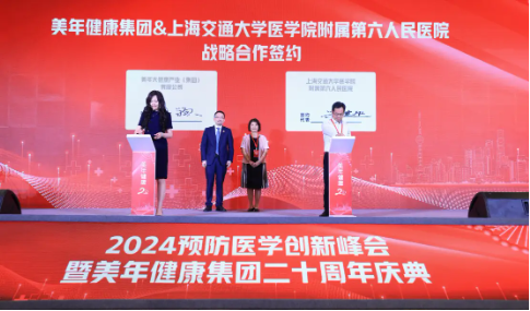 发力体检后健康管理，美年健康再推AI智能系列创新产品-第2张图片