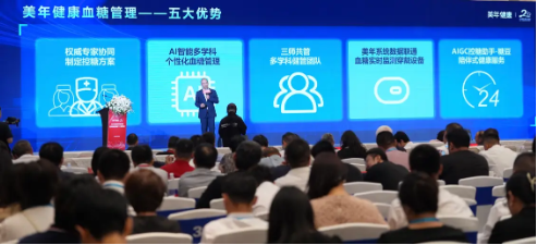 发力体检后健康管理，美年健康再推AI智能系列创新产品-第3张图片