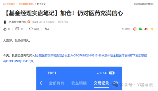 持续动荡！永赢基金权益副总光磊业绩全报亏，离任或水土不服？-第6张图片