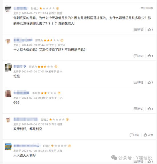 持续动荡！永赢基金权益副总光磊业绩全报亏，离任或水土不服？-第7张图片