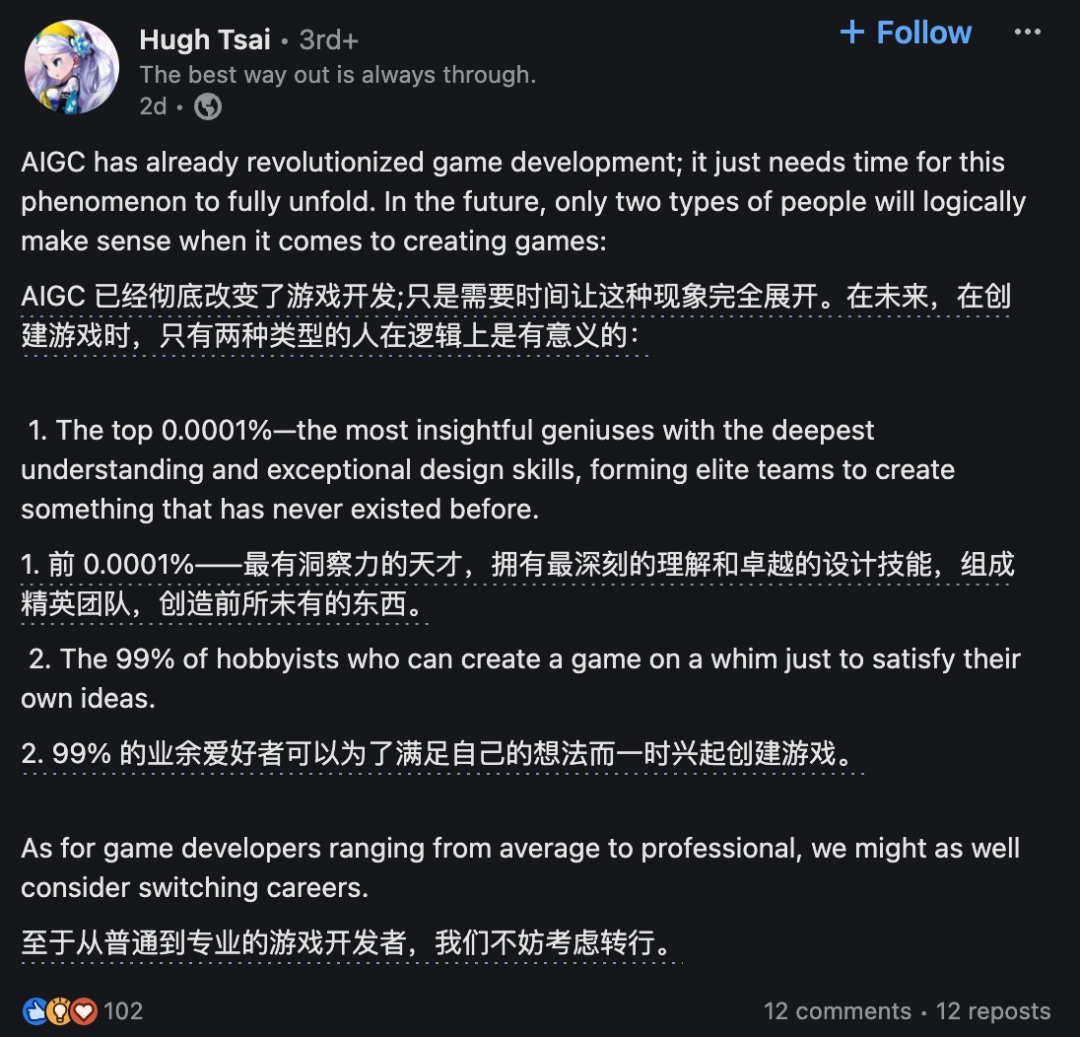 米哈游蔡浩宇新 AI 公司曝光：挖 Llama 3 科学家坐镇大模型，图形学大佬、基础设施老将加入-第6张图片
