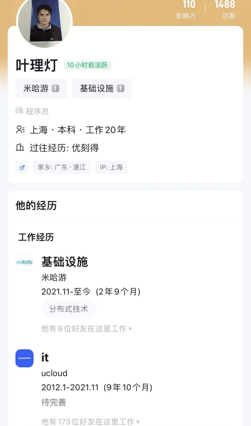 米哈游蔡浩宇新 AI 公司曝光：挖 Llama 3 科学家坐镇大模型，图形学大佬、基础设施老将加入-第12张图片