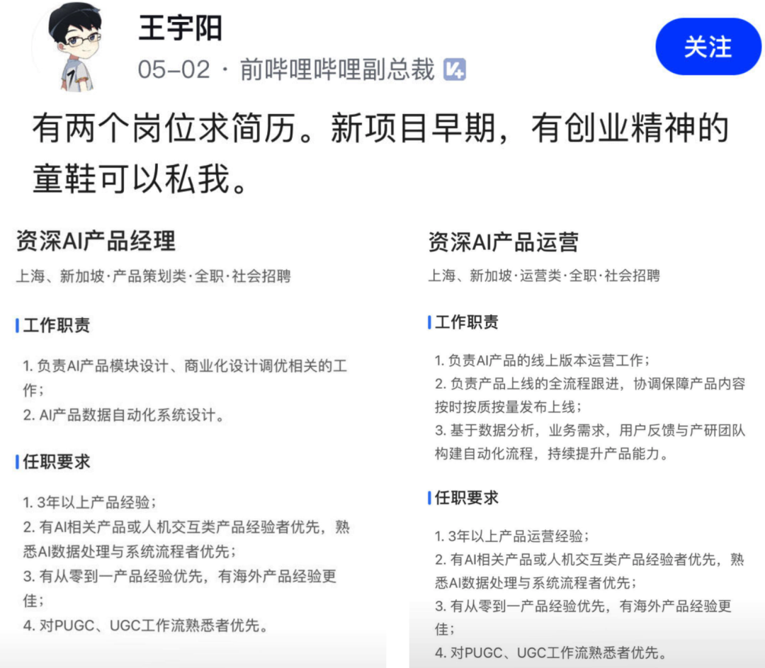 米哈游蔡浩宇新 AI 公司曝光：挖 Llama 3 科学家坐镇大模型，图形学大佬、基础设施老将加入-第13张图片