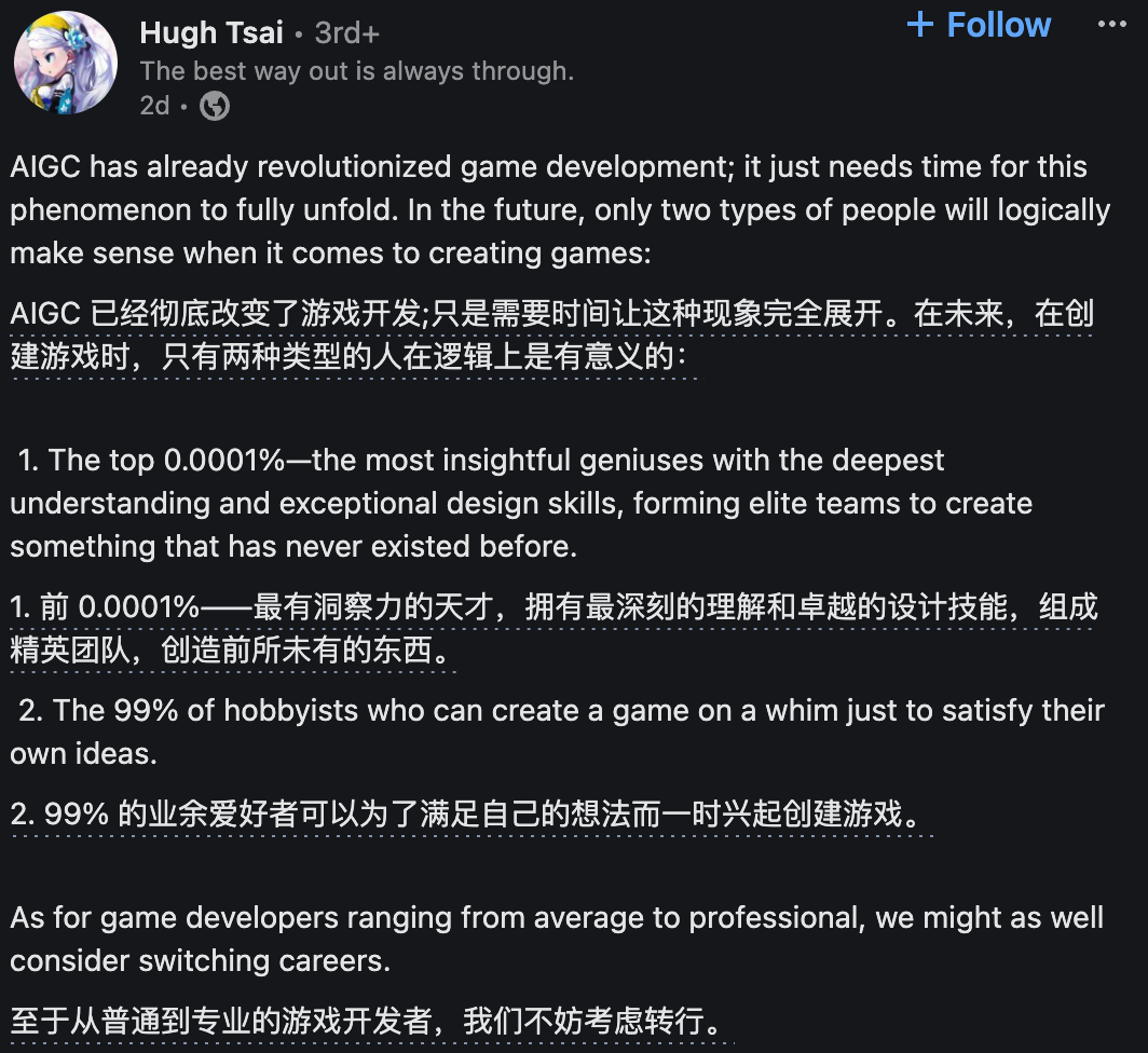米哈游蔡浩宇新 AI 公司曝光：挖 Llama 3 科学家坐镇大模型，图形学大佬、基础设施老将加入-第14张图片