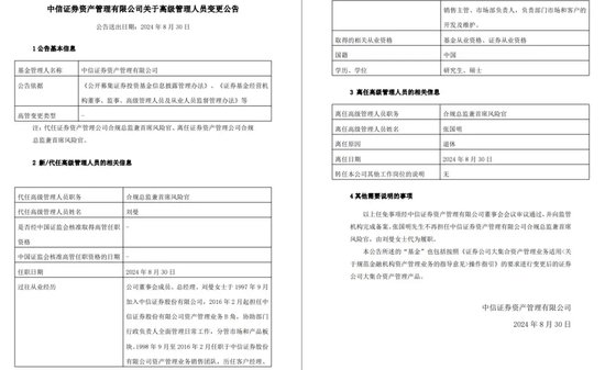 下马威？中信证券资管“404”-第1张图片