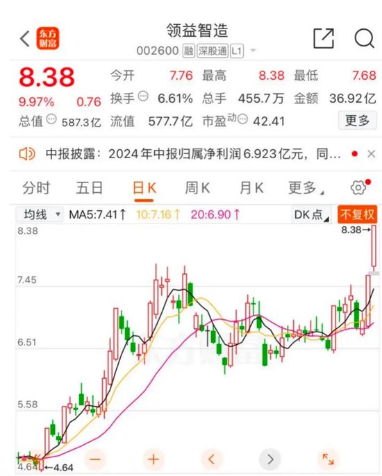 领益智造领跑果链-第1张图片