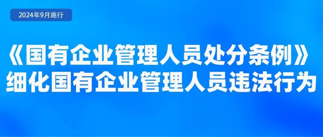 9月起，这些新规将影响你我生活！-第1张图片