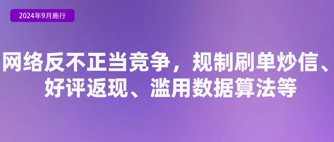 9月起，这些新规将影响你我生活！-第4张图片