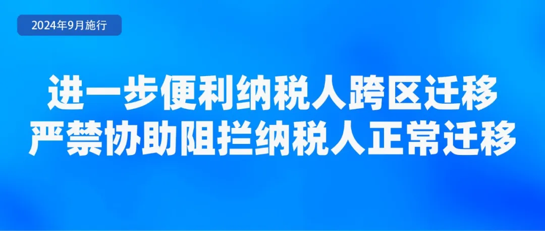 9月起，这些新规将影响你我生活！-第5张图片