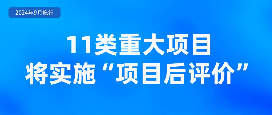 9月起，这些新规将影响你我生活！-第7张图片